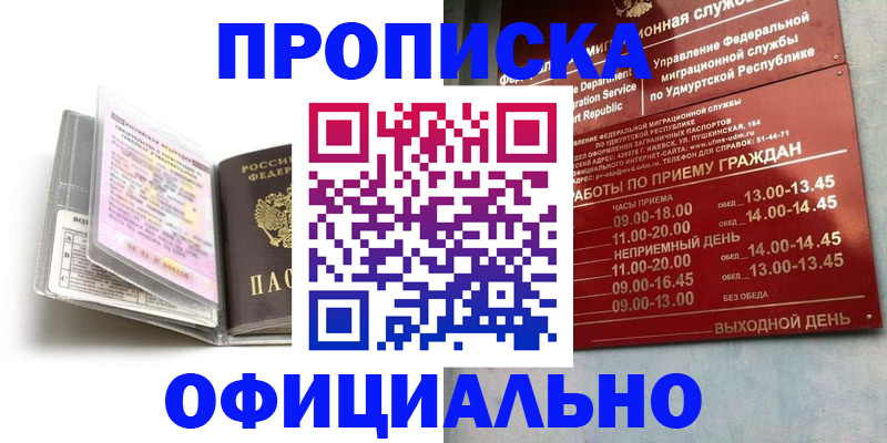 временная регистрация 2025 в Яровом